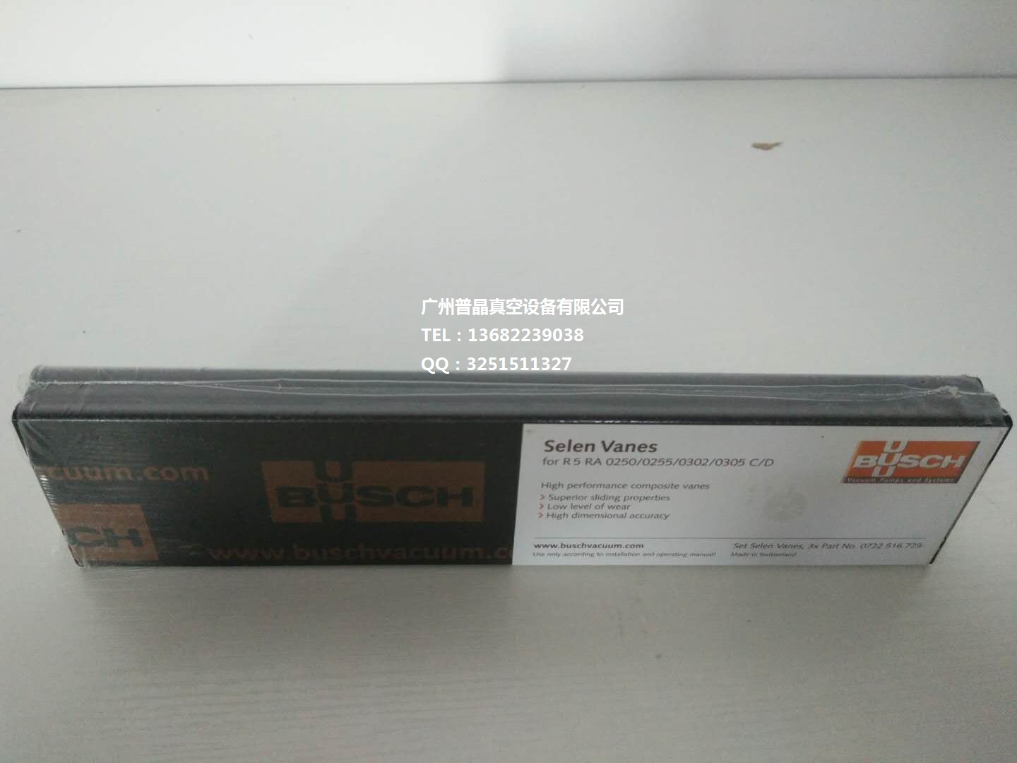 德國BUSCH普旭真空泵葉片 刮片 滑片 旋片 甩片 進(jìn)口真空泵配件RA0250/0255/030/0305